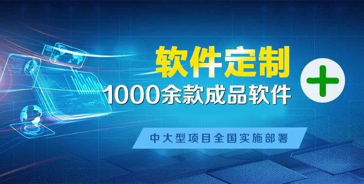 霍邱软件开发